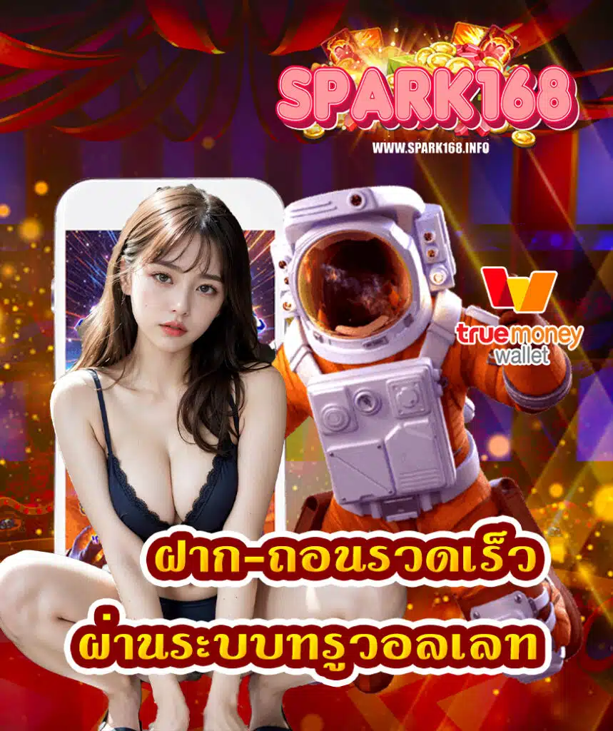 spark168